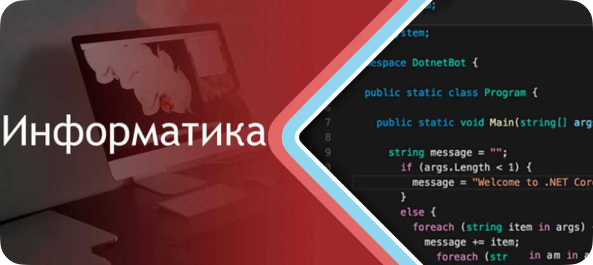 Курсы центра подготовки к ЕГЭ, ОГЭ, репетиторы в Москве (Ново-Переделкино): Подготовка к ЕГЭ по информатике и ИКТ в Москве (Ново-Переделкино)