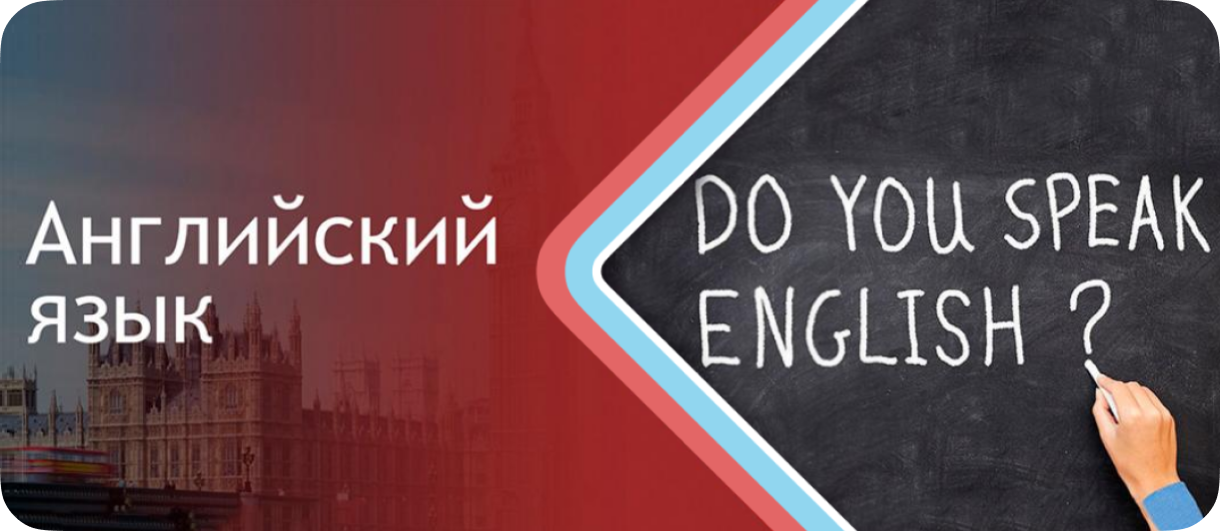Курсы центра подготовки к ЕГЭ, ОГЭ, репетиторы в Москве (Ново-Переделкино): Курсы подготовки к ЕГЭ по английскому языку с репетитором в Москве (Ново-Переделкино)