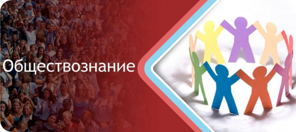 Курсы центра подготовки к ЕГЭ, ОГЭ, репетиторы в Москве (Ново-Переделкино): Подготовка к ЕГЭ по обществознанию с нуля: курсы, репетитор в Москве (Ново-Переделкино)